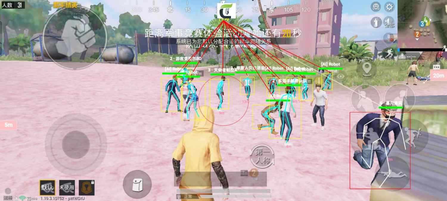 和平精英雷电模拟器辅助【钢铁侠】可过检测 匹配手机玩家